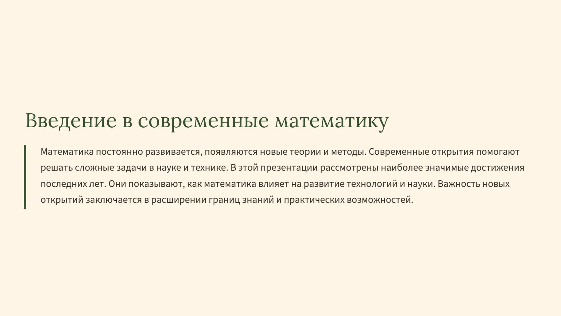 Слайд 2