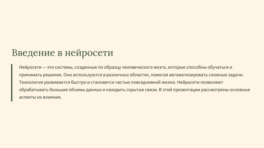 Слайд 2