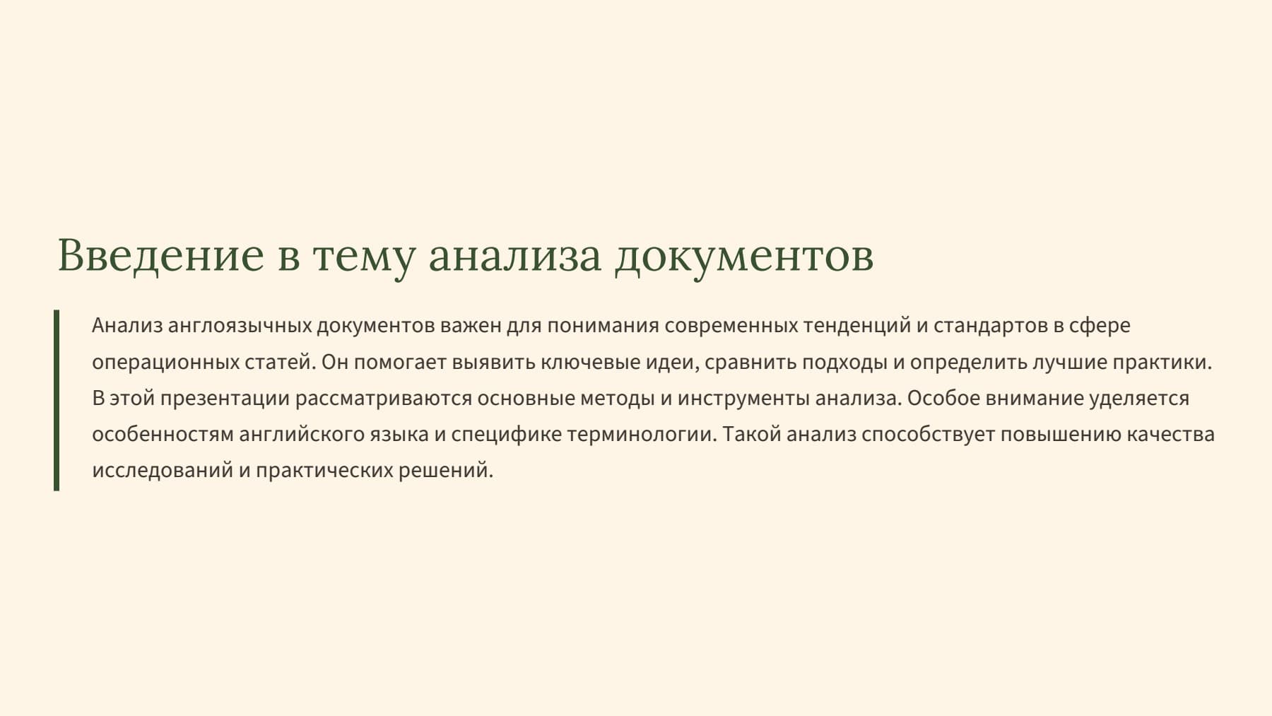 Слайд 2