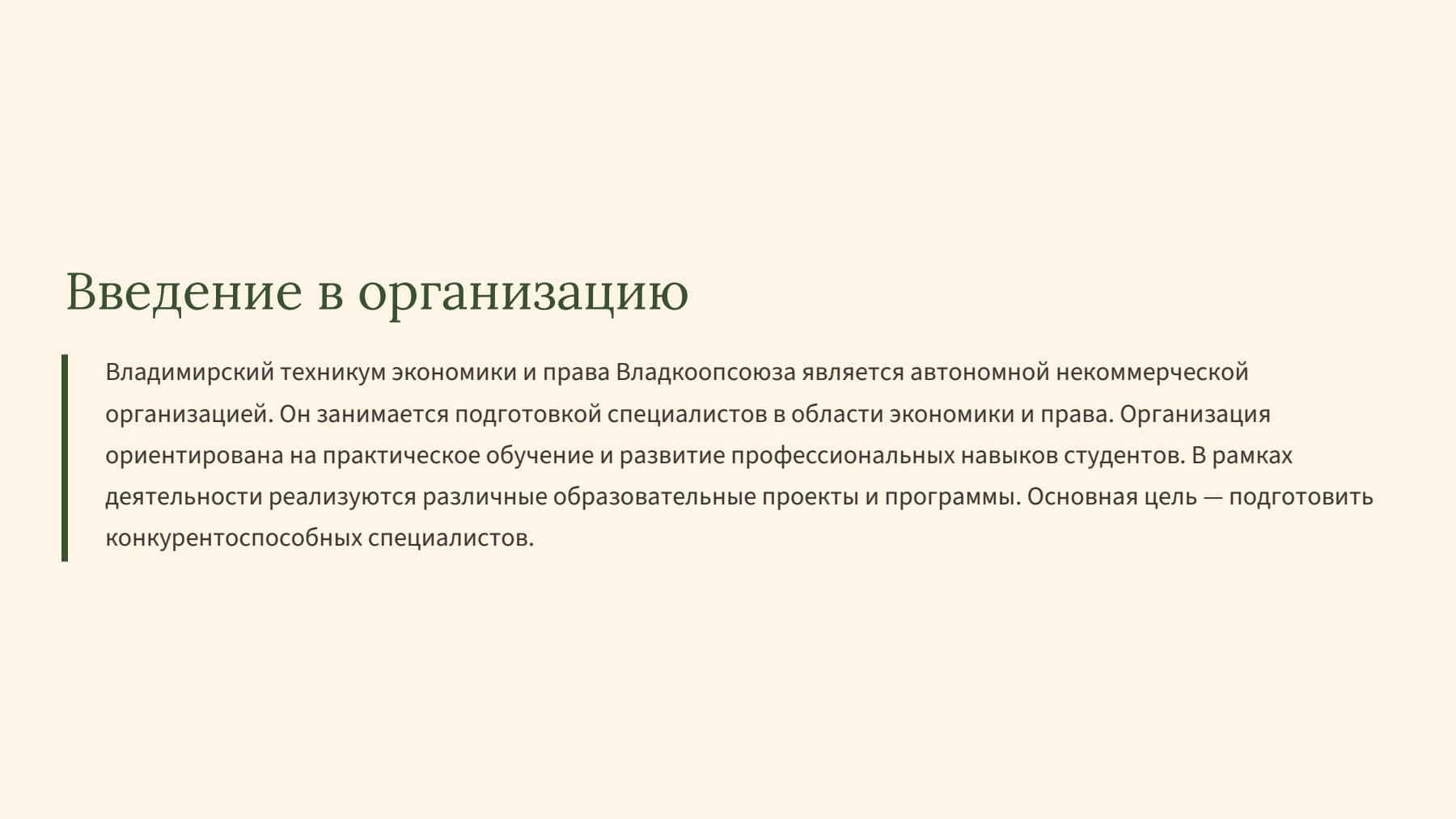 Слайд 2