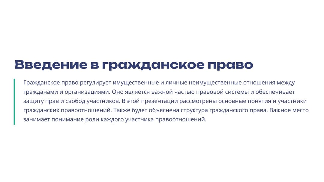 Слайд 2