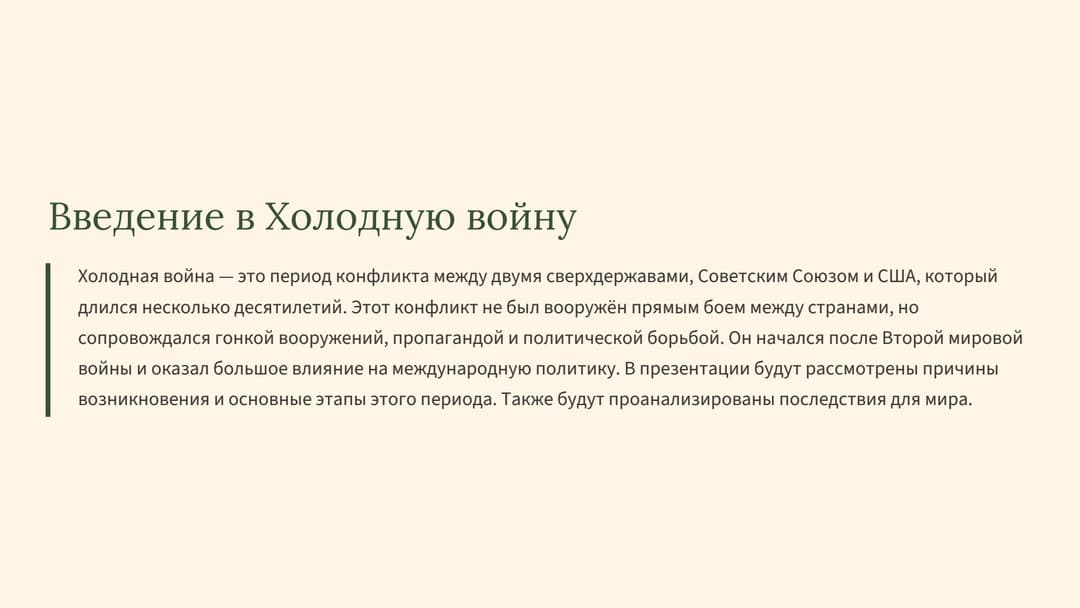 Слайд 2