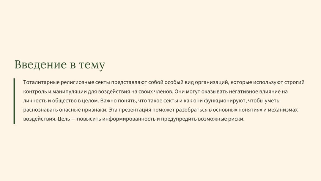Слайд 2