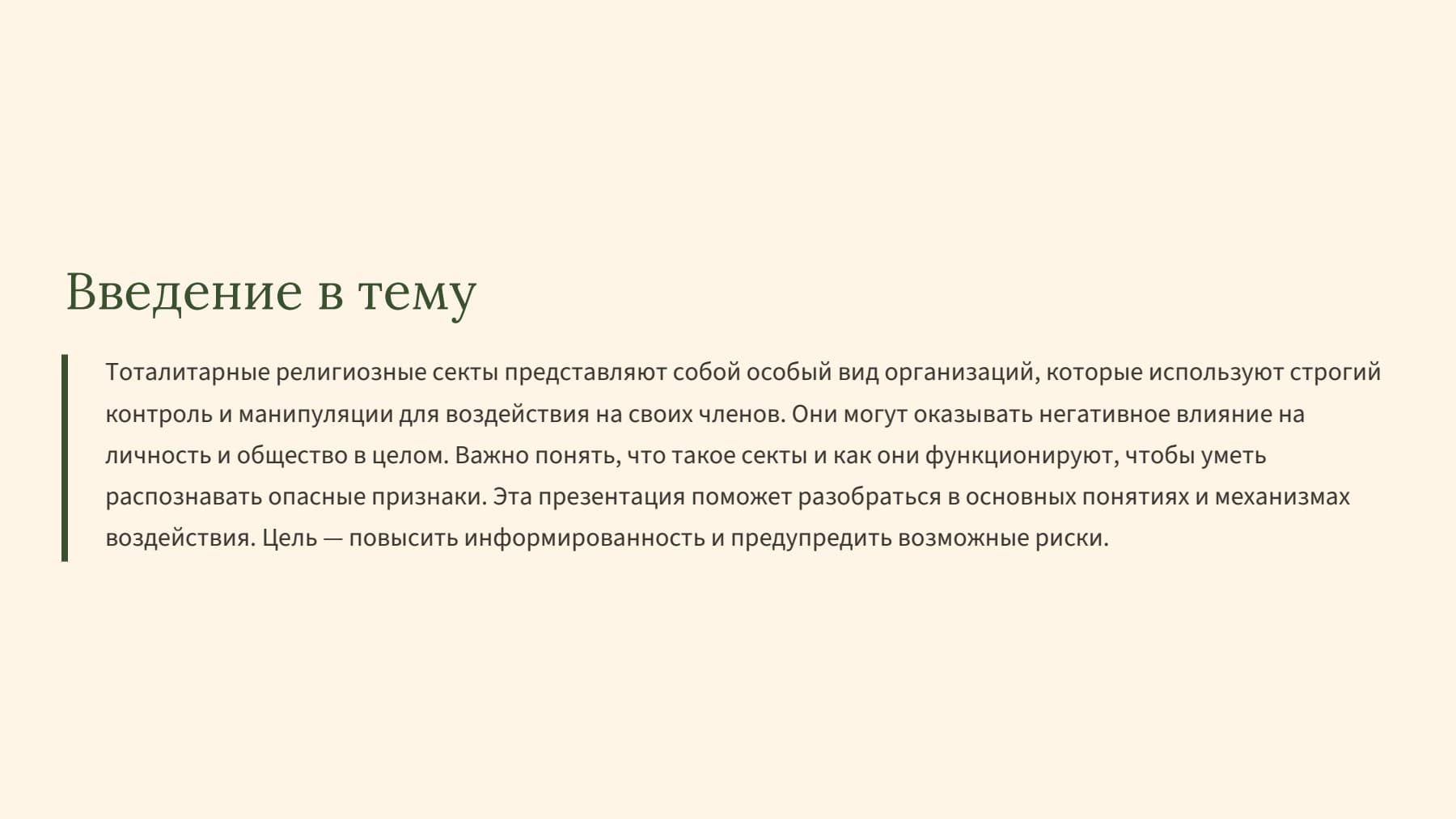 Слайд 2