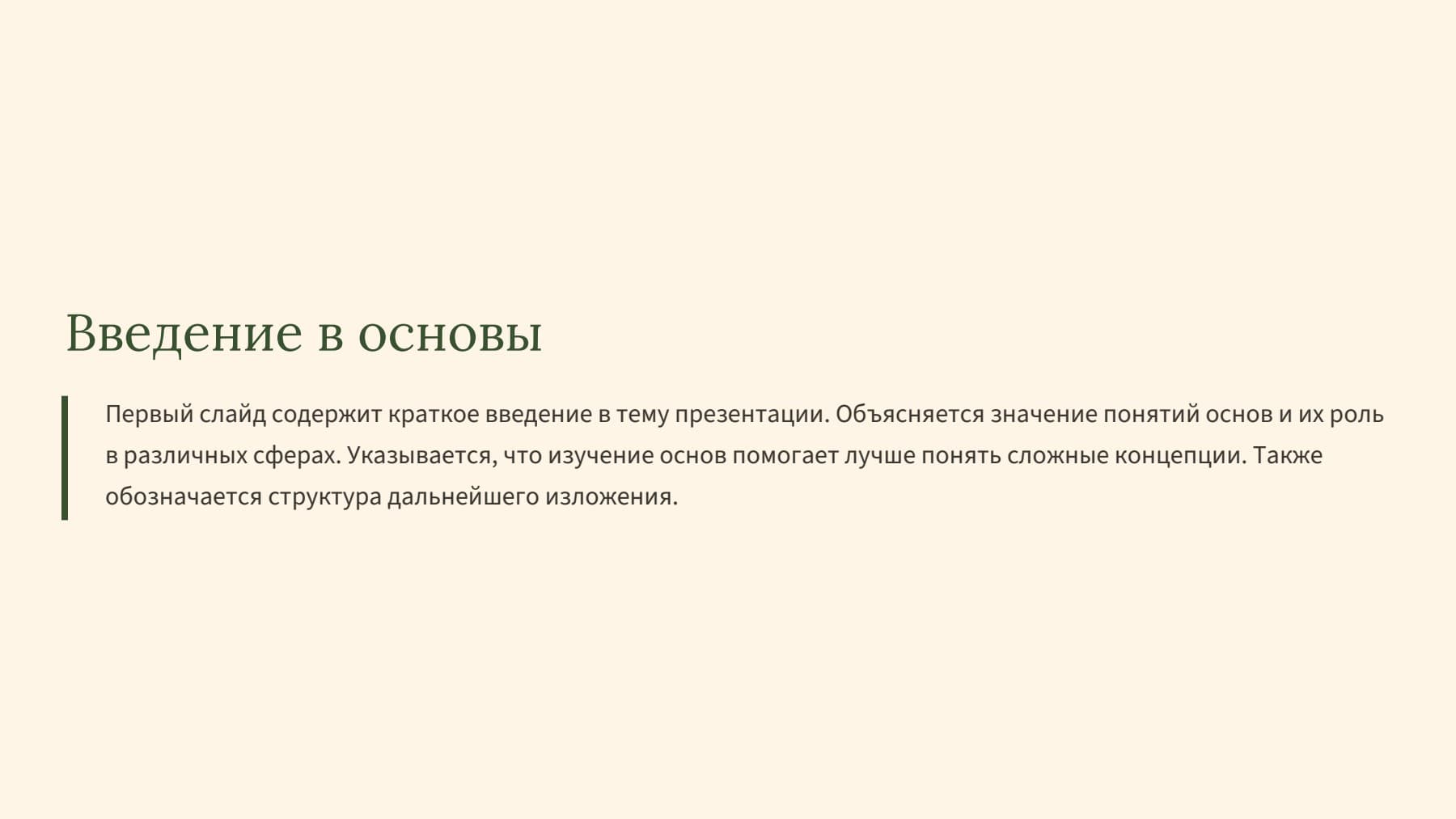 Слайд 2