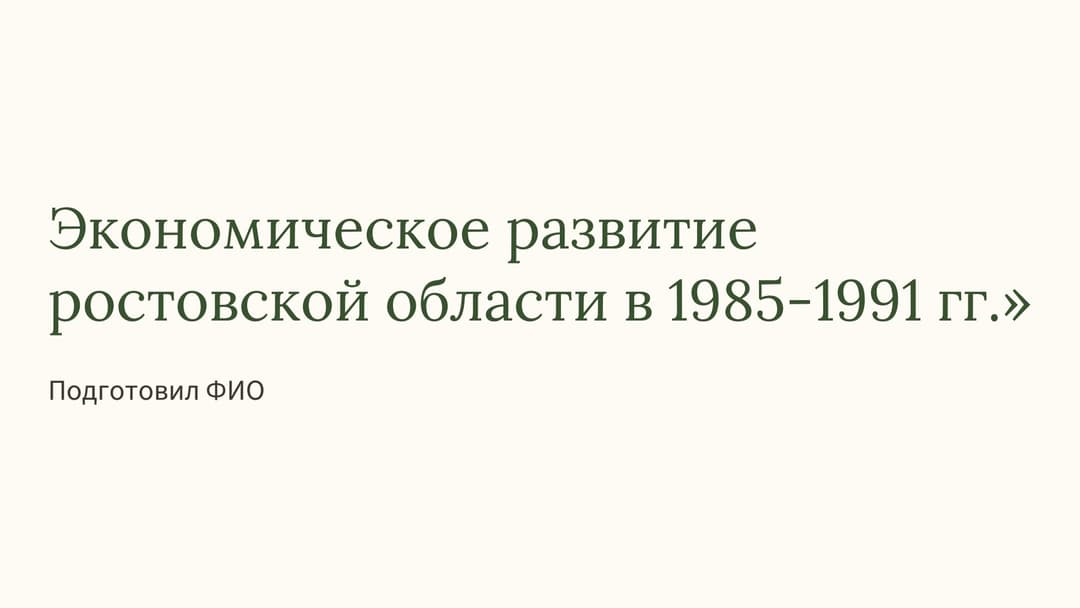 Слайд 1