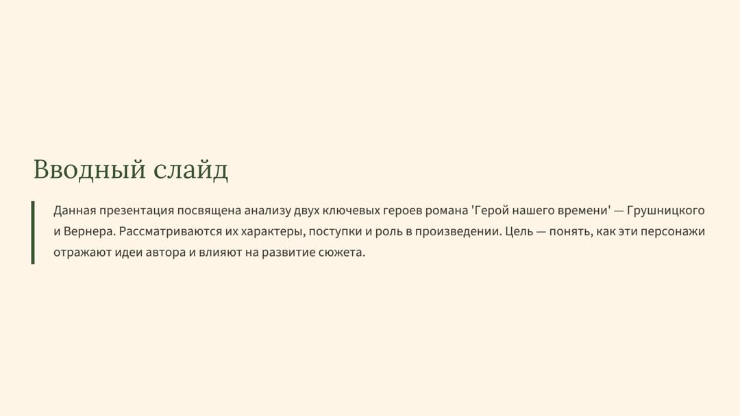 Слайд 2
