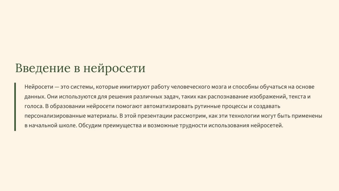 Слайд 2