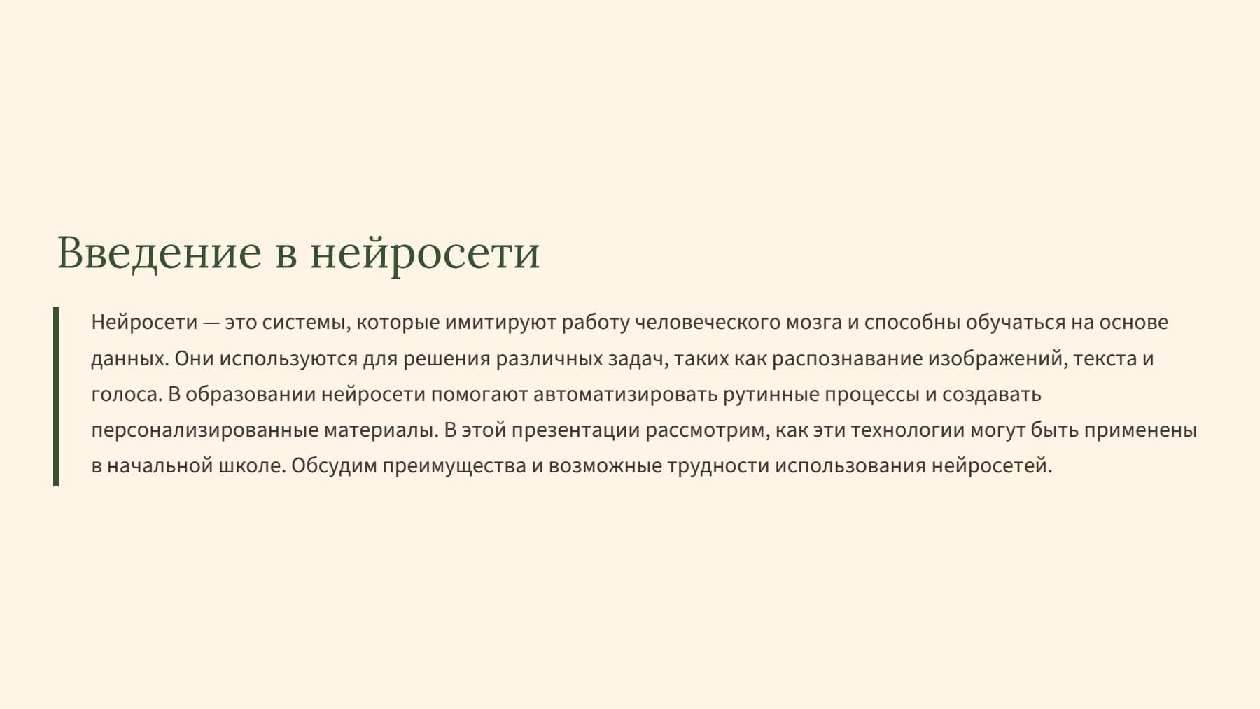 Слайд 2