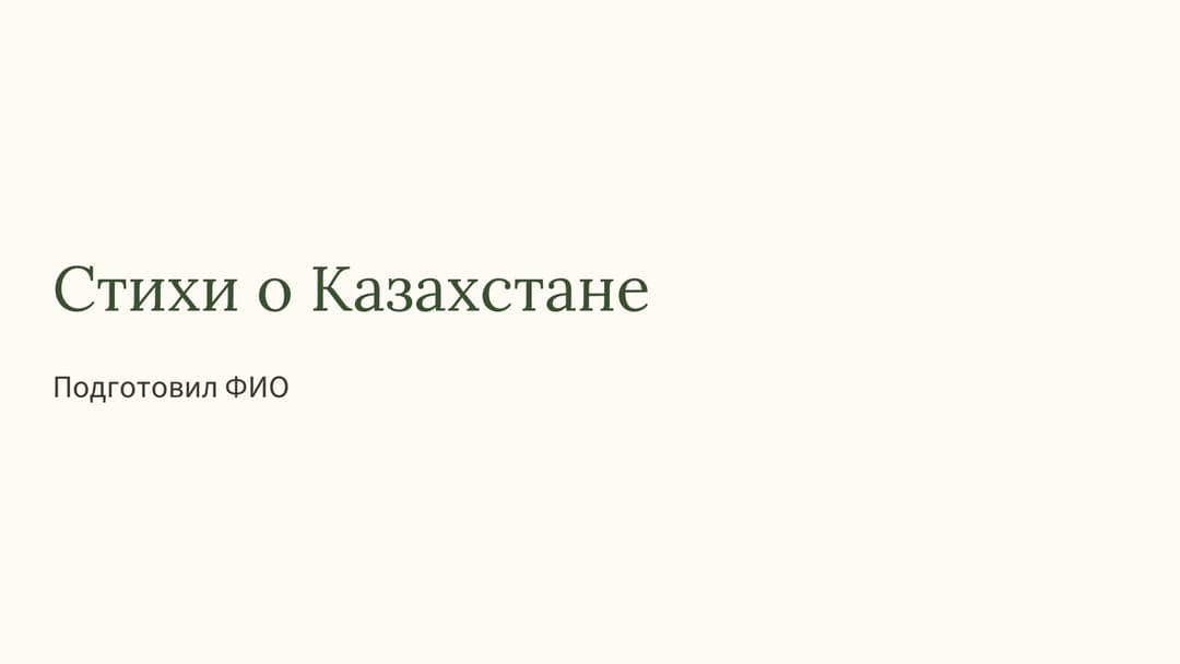 Слайд 1