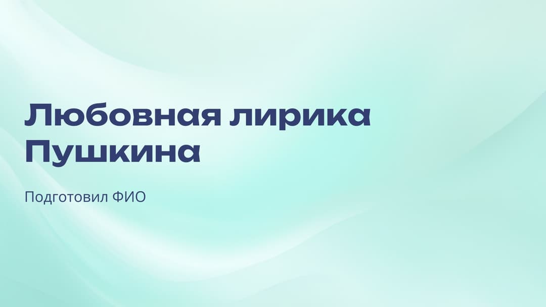 Слайд 1