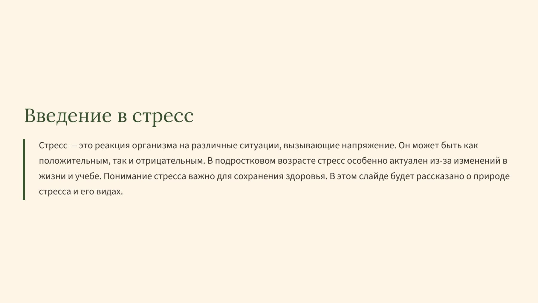 Слайд 2