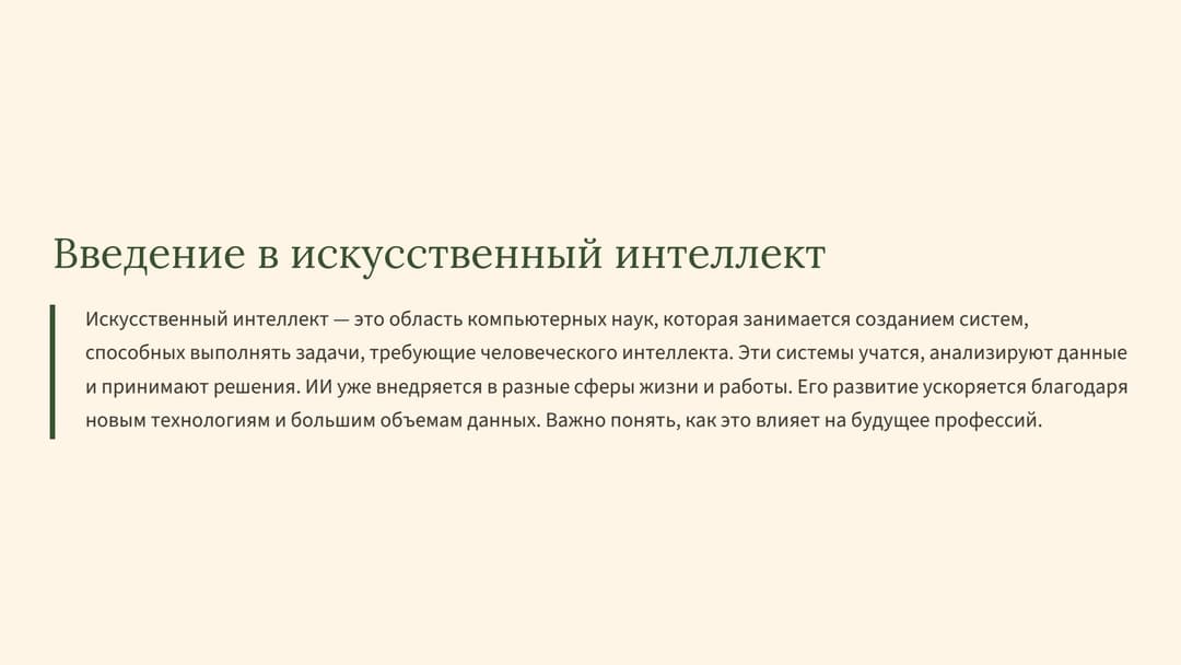 Слайд 2