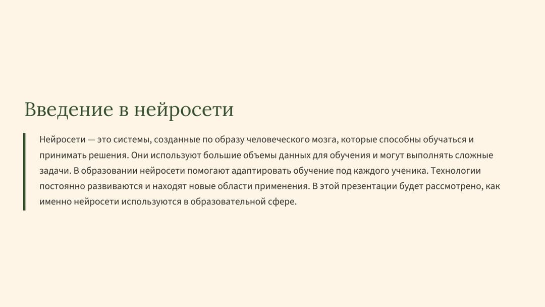 Слайд 2