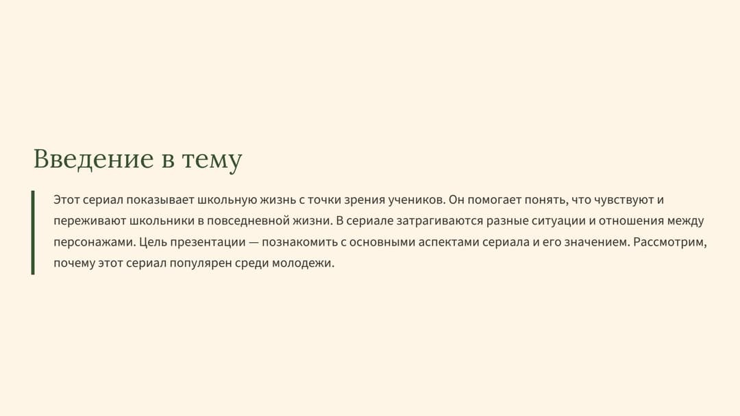 Слайд 2