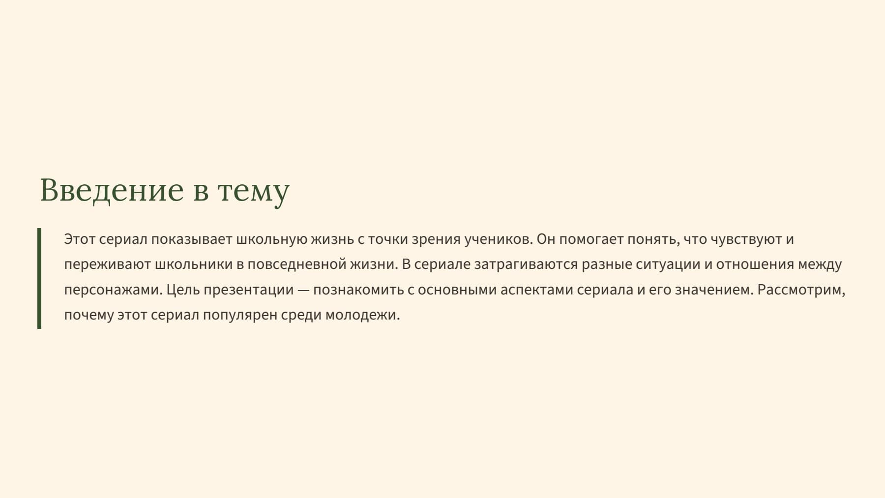 Слайд 2