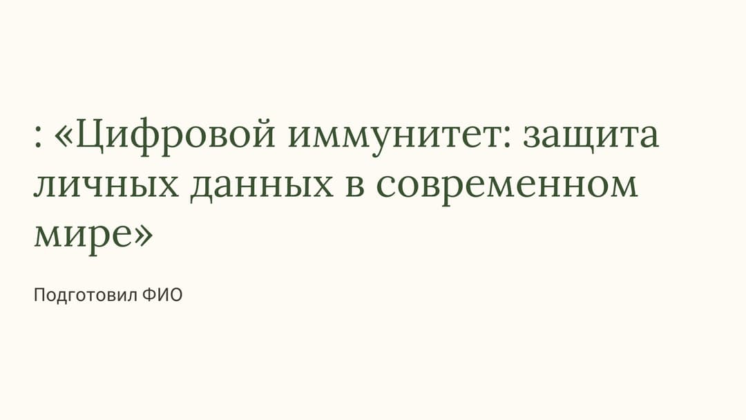 Слайд 1