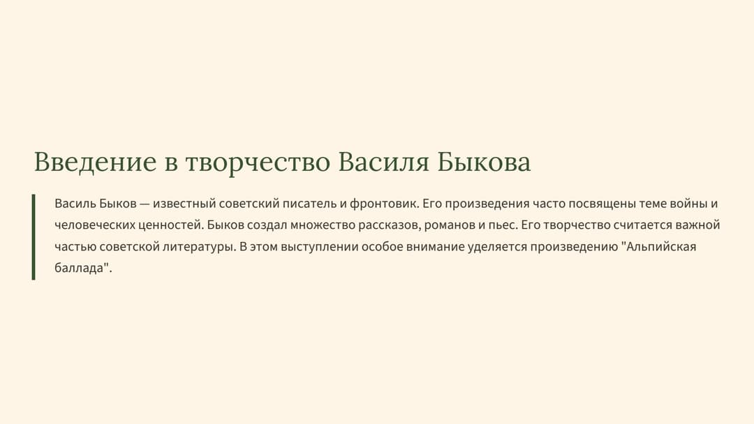 Слайд 2
