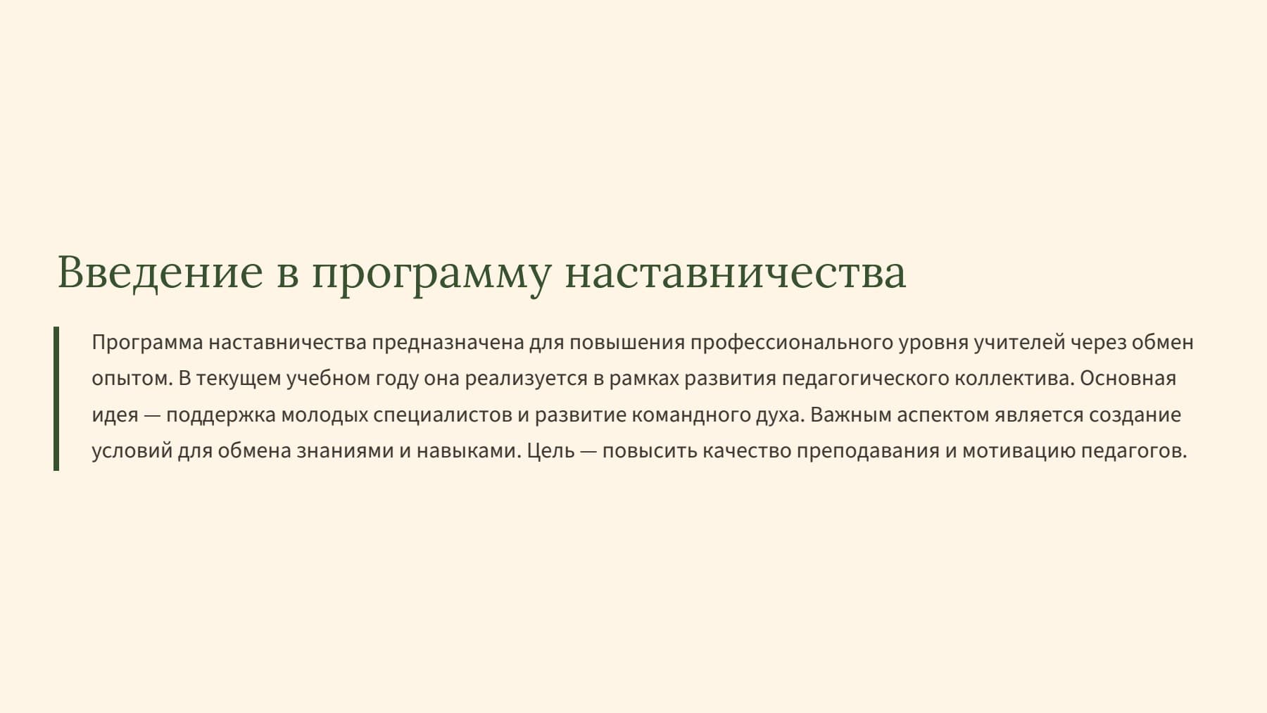 Слайд 2