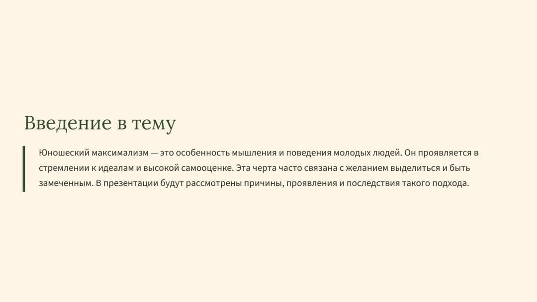 Слайд 2