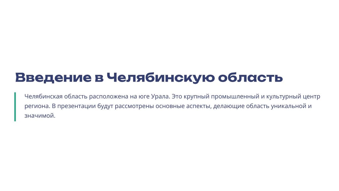 Слайд 2