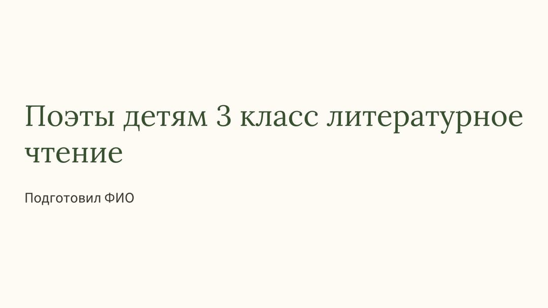 Слайд 1