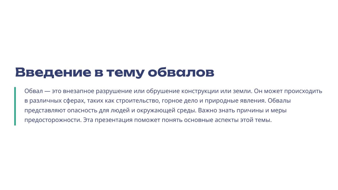 Слайд 2
