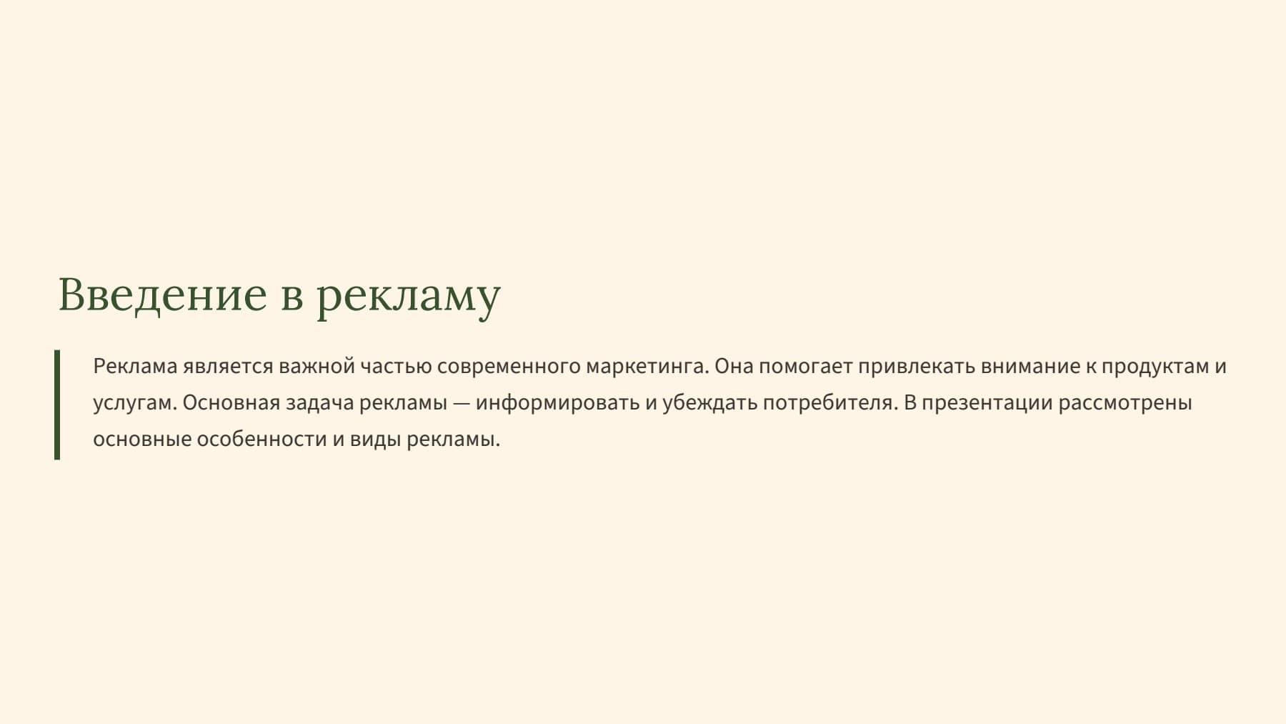 Слайд 2