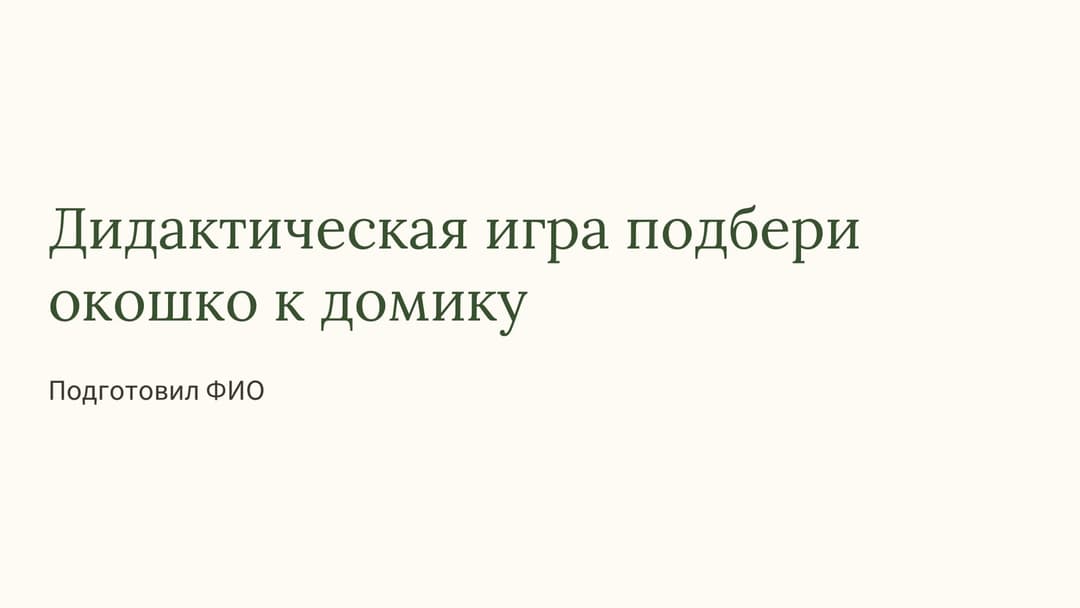 Слайд 1