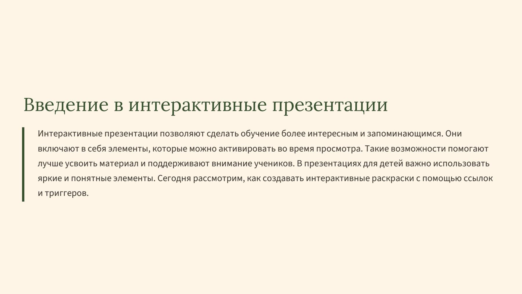 Слайд 2