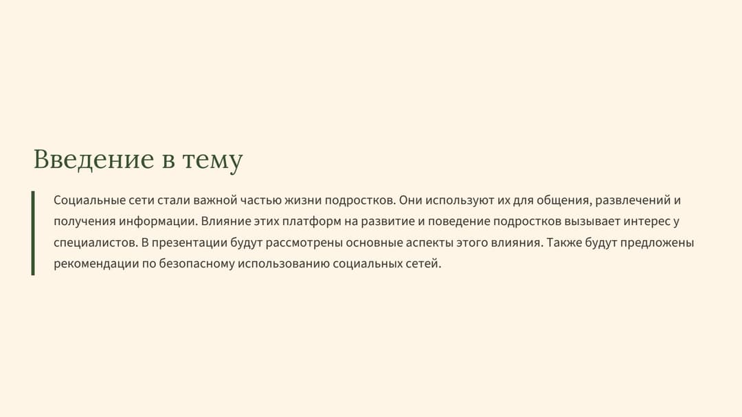 Слайд 2