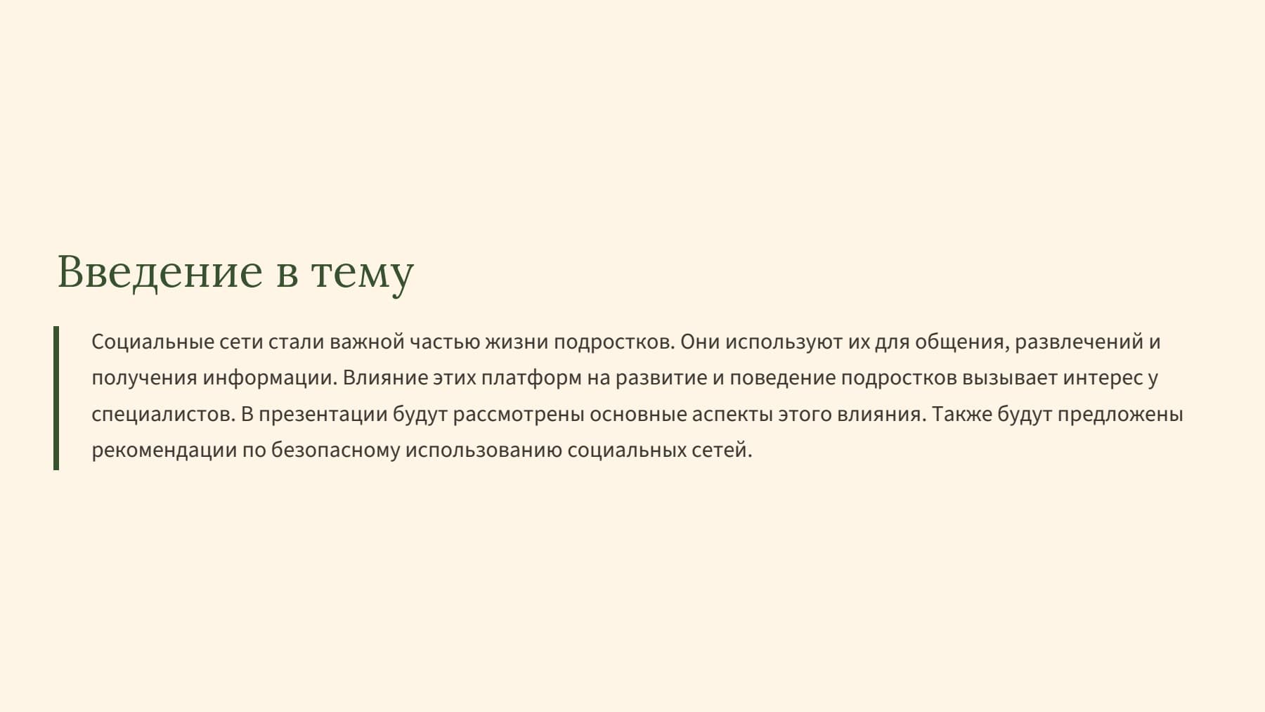 Слайд 2