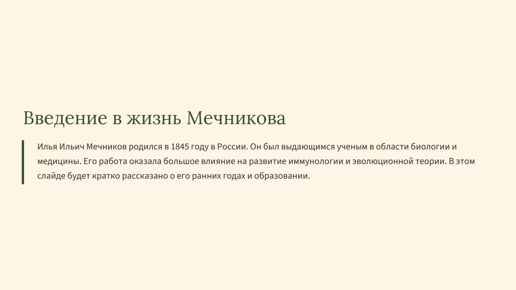 Слайд 2