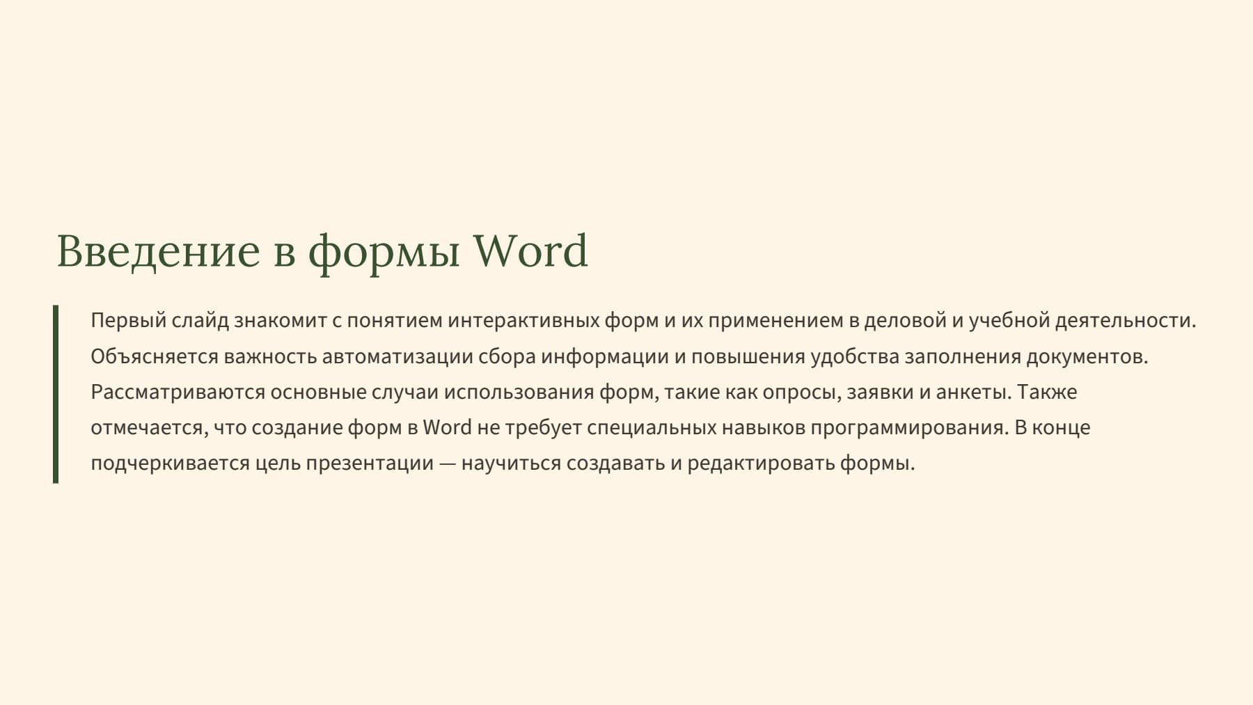 Слайд 2