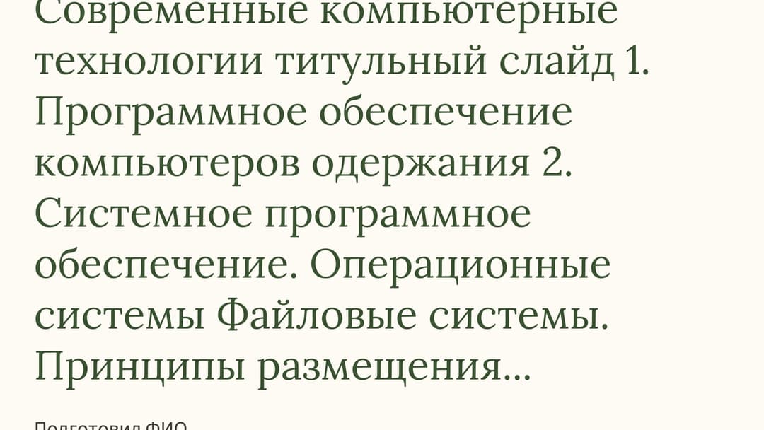 Слайд 1
