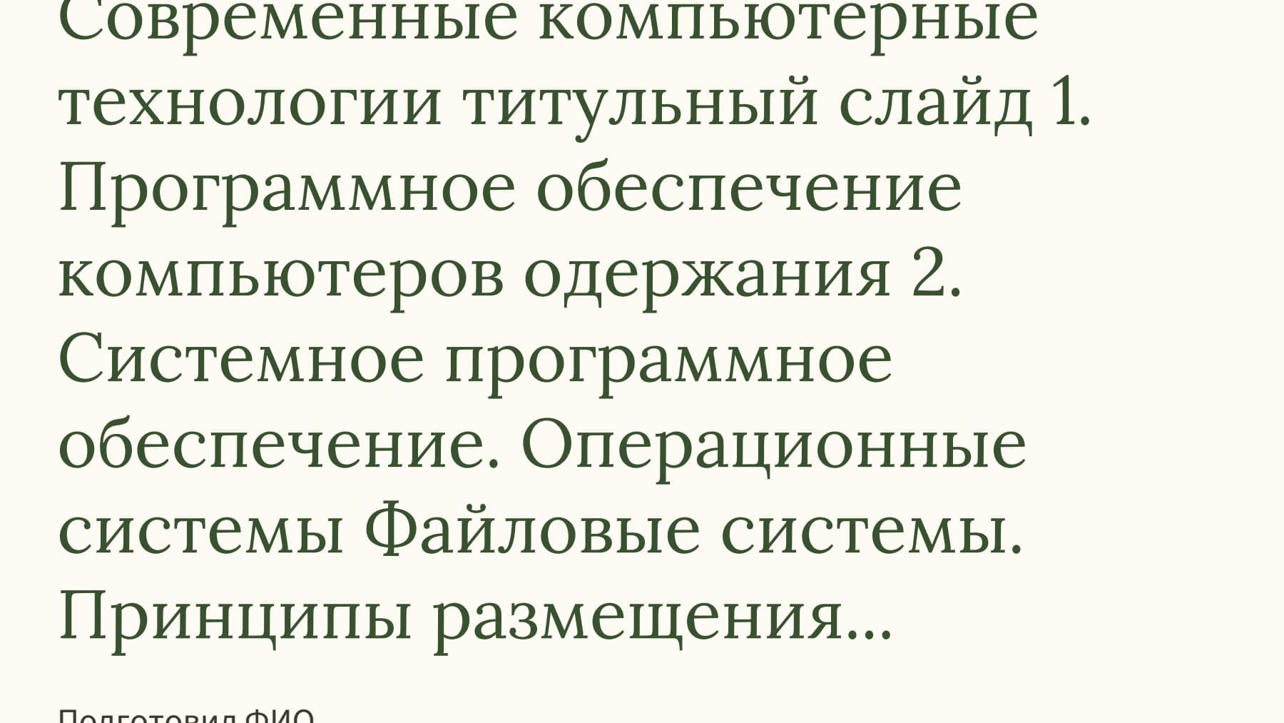 Слайд 1