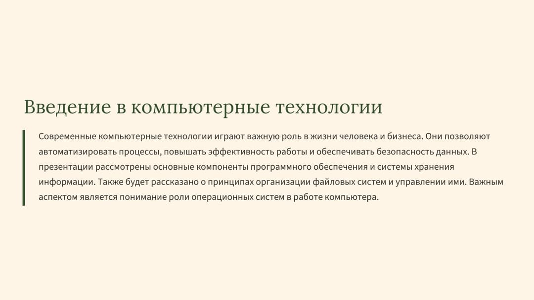 Слайд 2