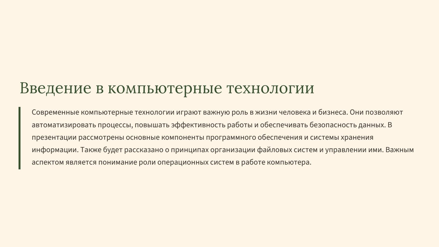 Слайд 2