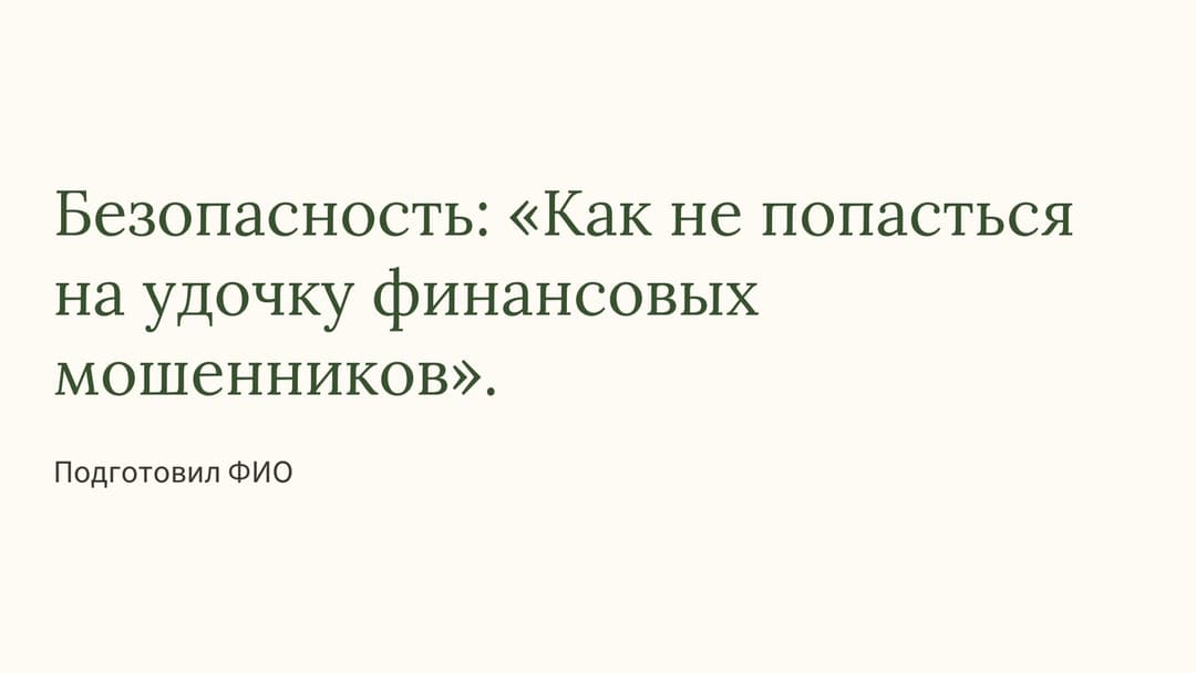 Слайд 1