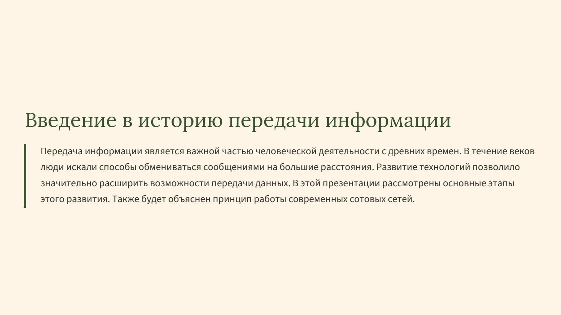 Слайд 2