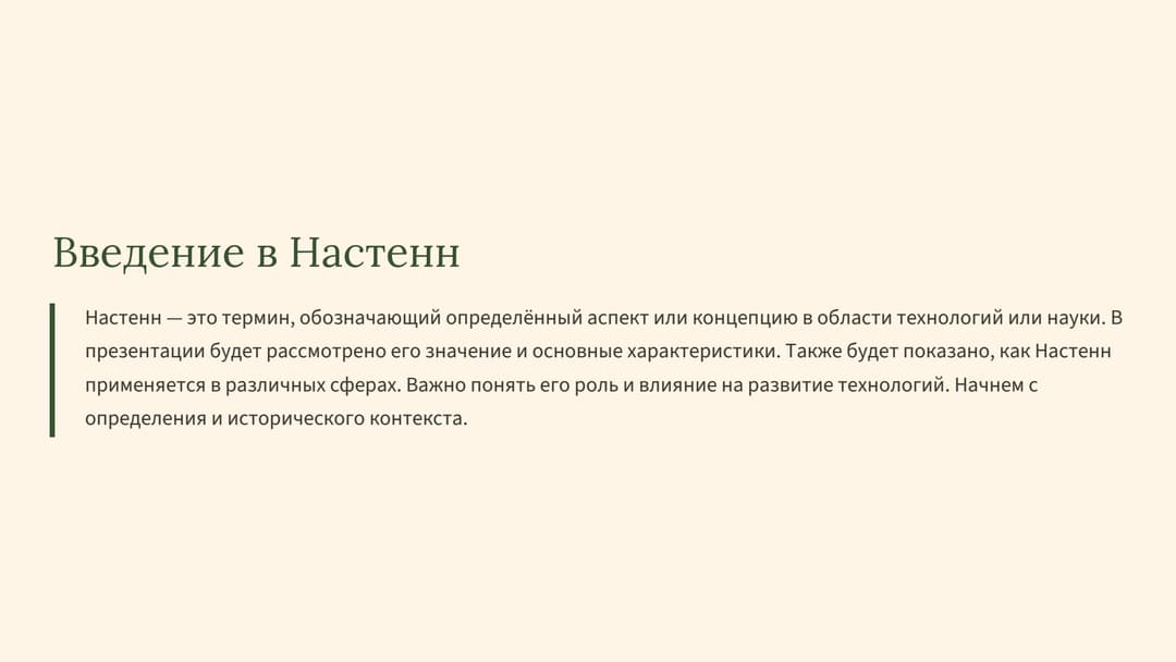 Слайд 2