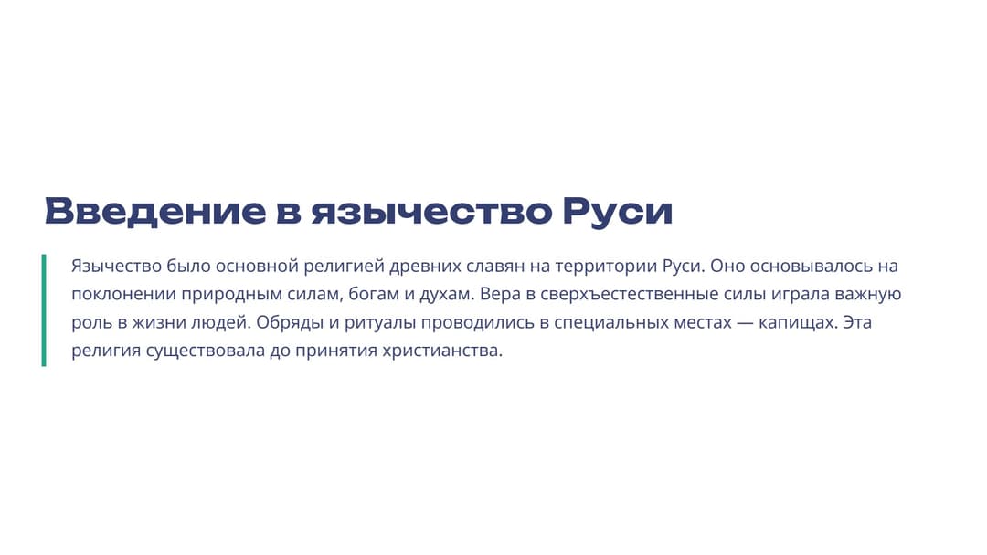 Слайд 2