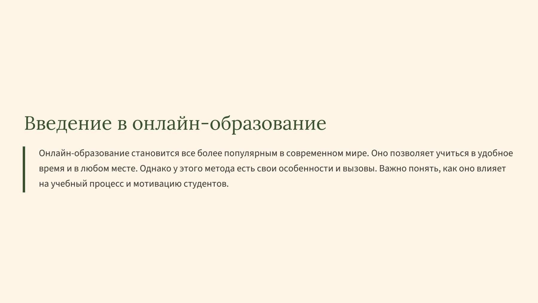 Слайд 2