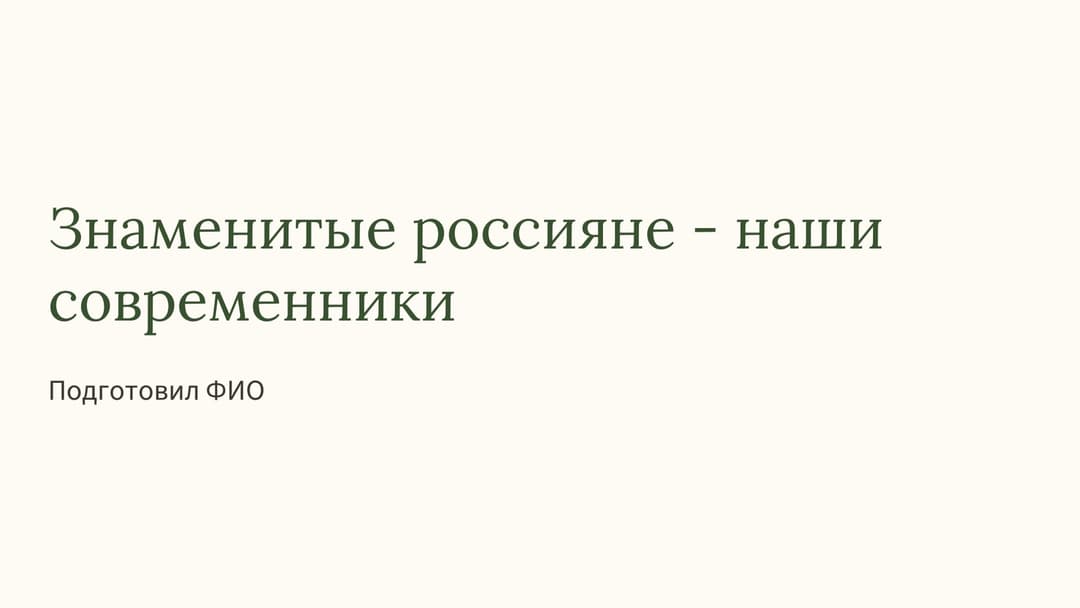 Слайд 1