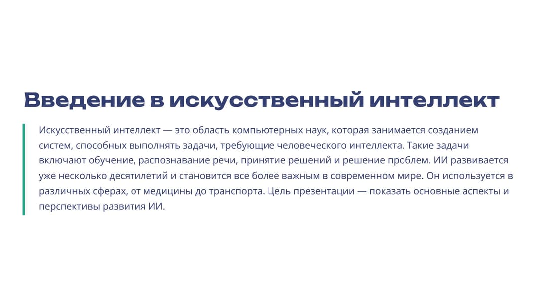 Слайд 2