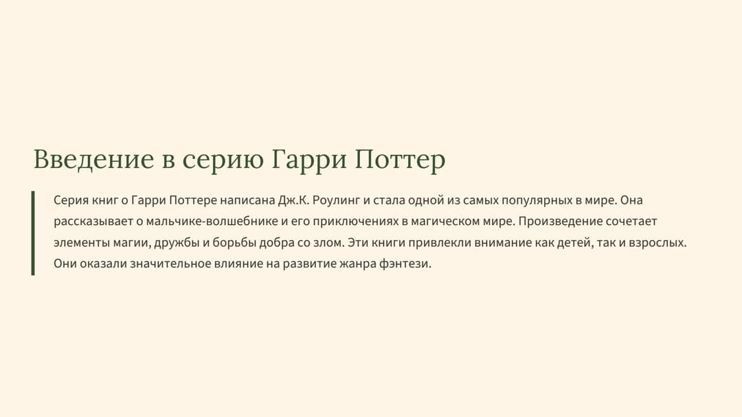 Слайд 2