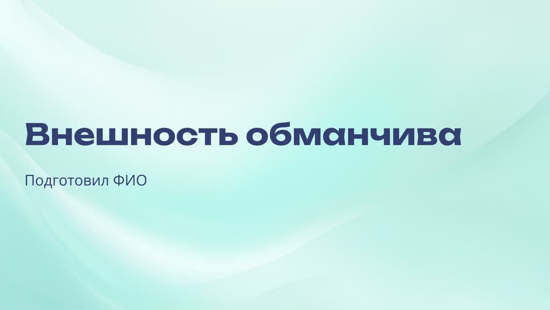 Слайд 1