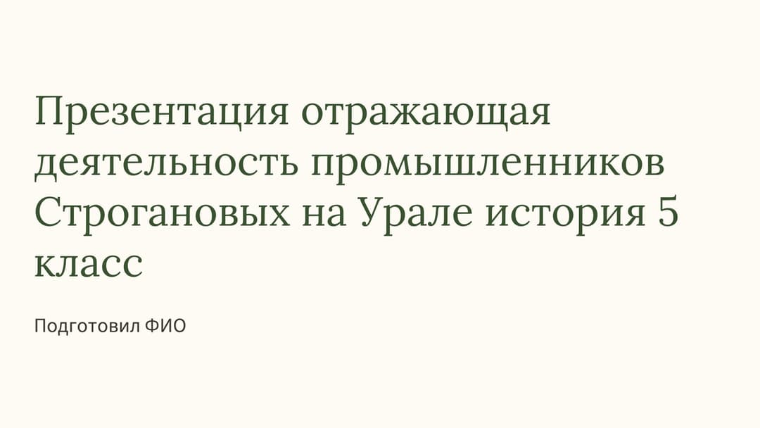 Слайд 1