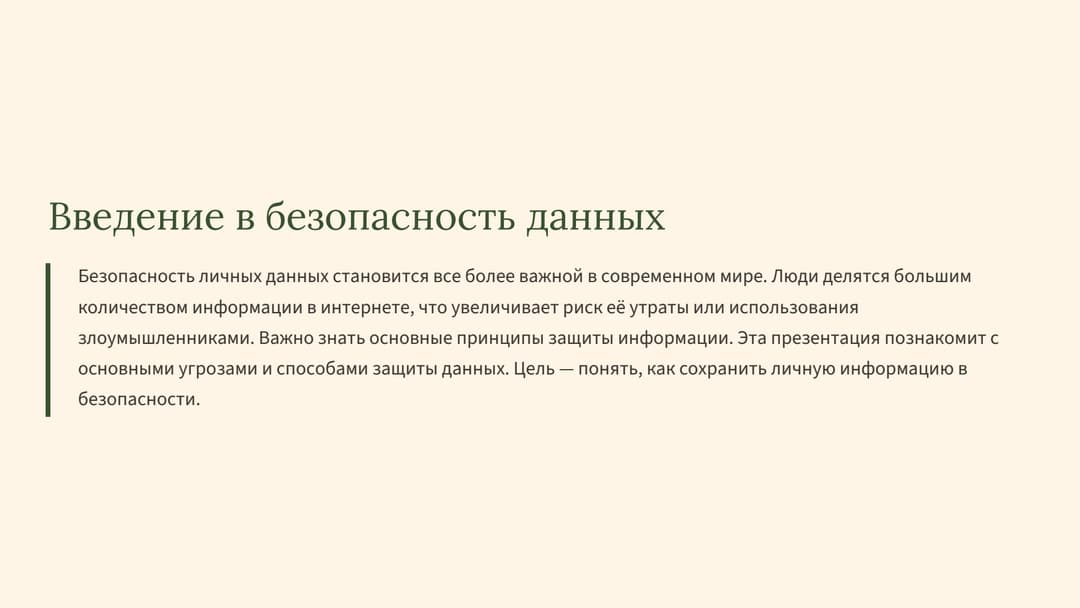 Слайд 2