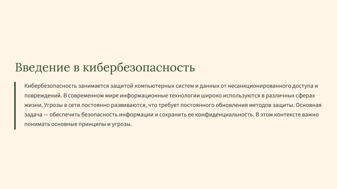 Слайд 2